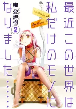 Saikin Kono Sekai wa Watashi dake no Mono ni Narimashita...... Vol.  2