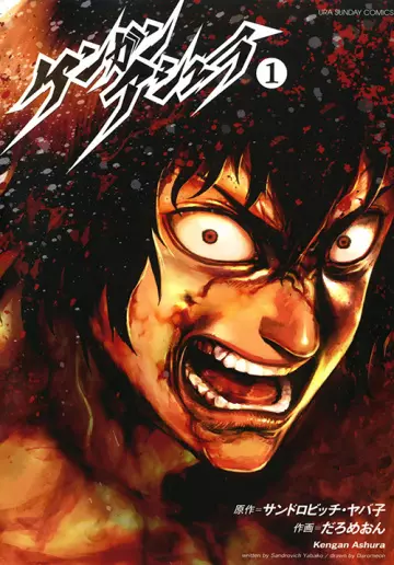 Kengan Ashura T00-27