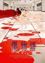 Kizumonogatari I : Sang d'acier