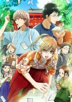 Chihayafuru