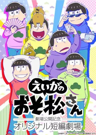 Mr. Osomatsu the Movie - Commemorative Original Short Theater